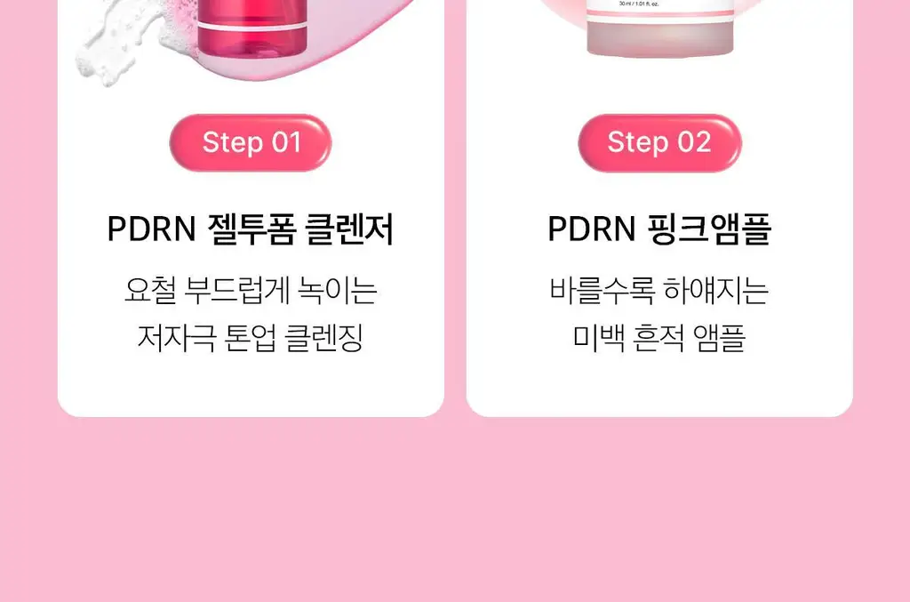 [저자극클렌저] 메디큐브 PDRN 젤투폼 클렌저 200ml 기획(+클렌징브러쉬 증정) 상세페이지 64